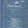 BBC 莎士比亚精选6(DVD9)