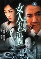 女人不再沉默