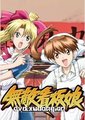 无敌看板娘海报