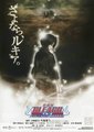 死神：呼唤君之名