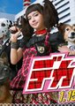 刑警犬子