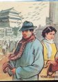 野火春风斗古城海报