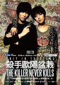 杀手欧阳盆栽