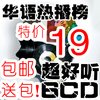 2012新歌汽车cd车载CD华语经典黑胶唱片+流行歌曲 6碟 特价包邮中