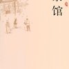 茶馆