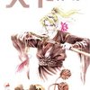 天下(绘本小说)