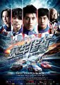 赛车传奇