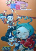 GO!GO!美食王 海报