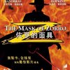 佐罗的面具(蓝光碟 BD50)