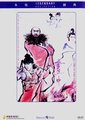 画中仙海报