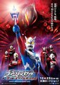 赛罗奥特曼 THE MOVIE 超决战！贝利亚银河帝国