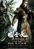 关云长 海报
