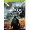 洛杉矶之战(DVD9)