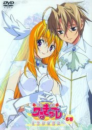 <em>圆盘皇女</em>(UFO Ultramaiden Valkyrie) - 动漫图片