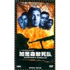 加里森敢死队（9DVD）
