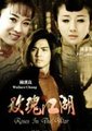 玫瑰江湖