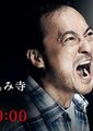 爱与生命：歌舞伎町救援寺