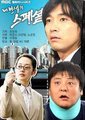 我的特别人生海报