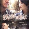 我在等你回家(6DVD)