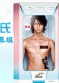 绝对男友 最终章
