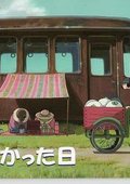种下星星的日子 海报