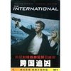 跨国追凶(DVD9)金属盒