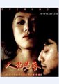 人约黄昏