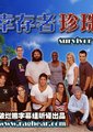 幸存者第七季：珍珠岛海报
