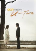 回转 海报