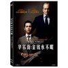 华尔街2:金钱永不眠(DVD9)