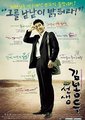 老师你好海报