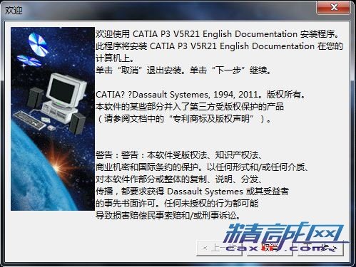 《CATIA V5R21 帮助文档》(CATIA V5R21 En