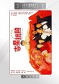 吉星拱照
