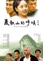 麦积山的呼唤