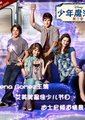 少年魔法师 第三季海报