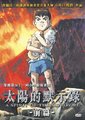 太阳默示录海报