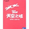 天空之城(BD50 蓝光碟)