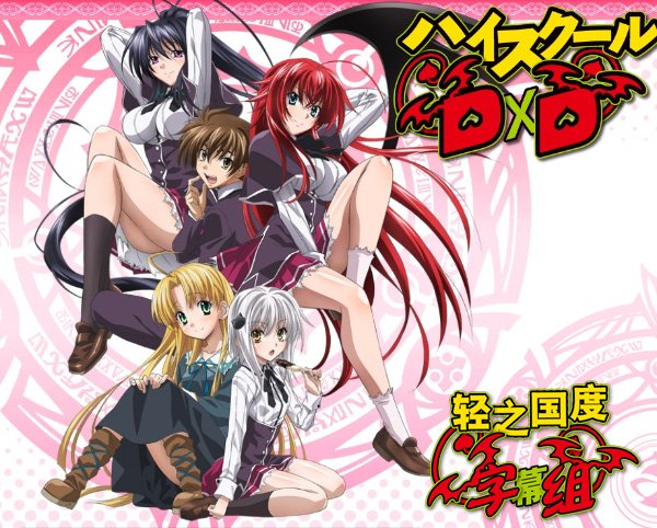 《high school dxd》(high school dxd)[2012年01月新番][轻之国度