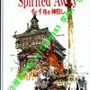 《千と千寻の神隐し》千与千寻画册