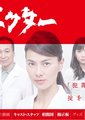 Bull Doctor