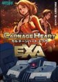 杀戮之心EXA海报