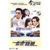 香港特急(4DVD)
