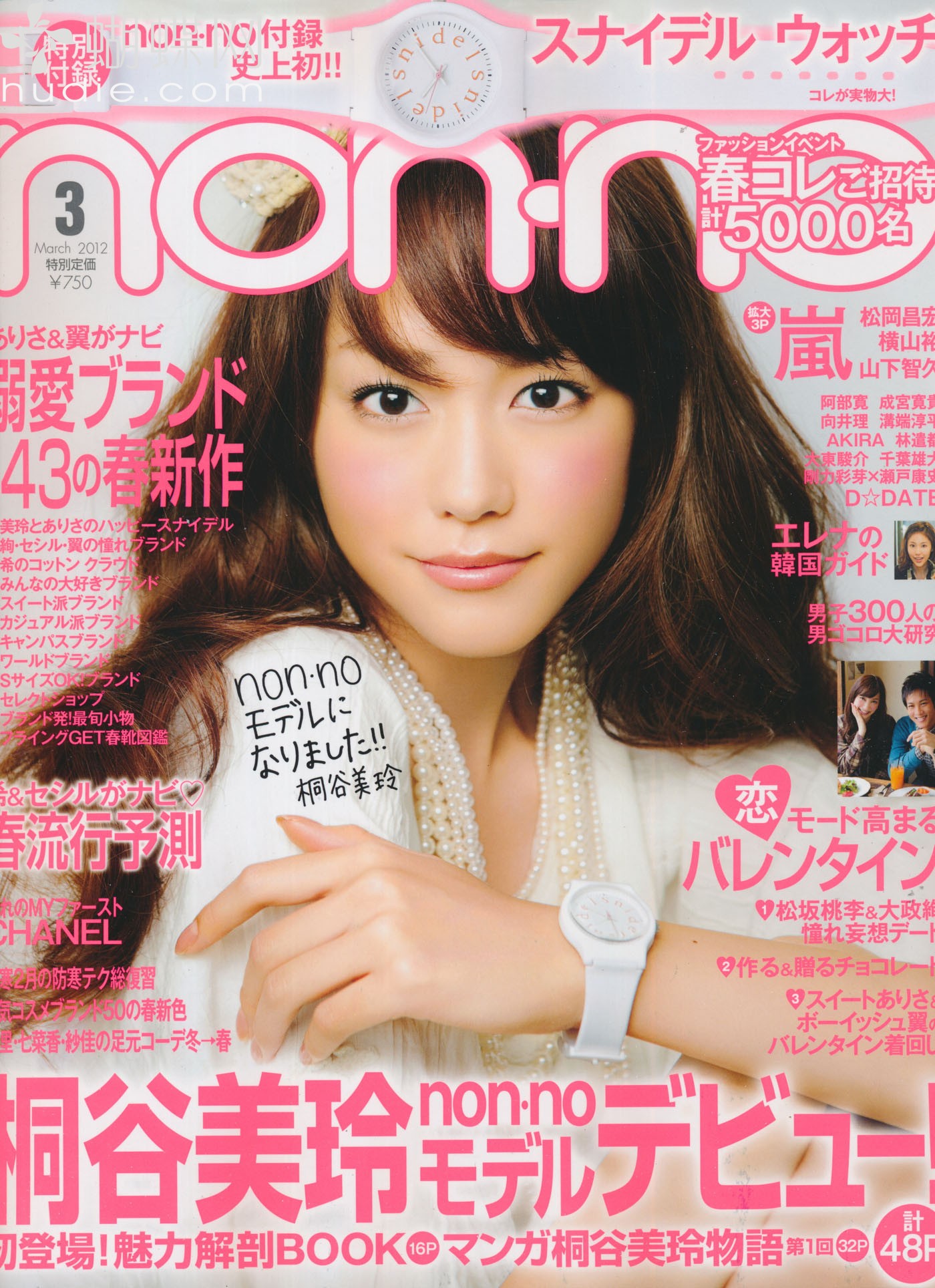 《nonno日文原版2012年》(nonno)更新至8月刊 [压缩包