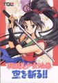 战国美少女：斩断云空