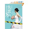电影《失恋33天》原著小说[平装]