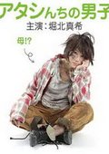家有六子 海报