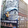 《滑头鬼之孙》1-18椎桥宽 漫画