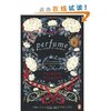 Perfume: The Story of a Murderer [平装]