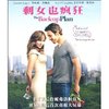 剩女也疯狂(蓝光碟 BD50)