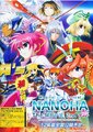 魔法少女奈叶 The MOVIE 2nd A's